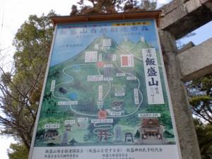 飯盛神社前に立て掛けてある飯盛山案内図の画像