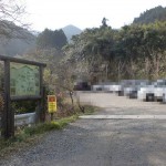 きとく橋の井原山登山口駐車場の画像