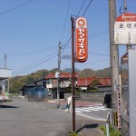金辺橋バス停（香春町・西鉄バス）の画像
