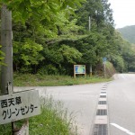 広域林道本渡大江線の国道266号線側入口地点の画像