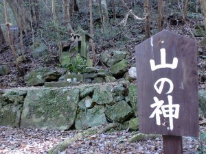 福連木官山遊歩道入口手前にある山の神様の画像