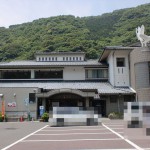 下田温泉の共同浴場「白鷺館」の画像