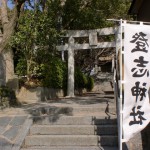 登志神社の画像