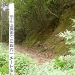 帽子岳神社一の鳥居に設置してある山頂を示す道標の画像