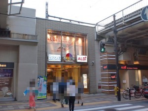 ＪＲ大阪駅桜橋口前のＡＬＢｉ入口の画像