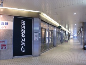 ＩＢＳ石井スポーツ大阪本店（大阪駅前第２ビル１Ｆ）の画像