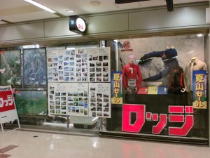 ロッジ大阪駅前第４ビル登山店の画像