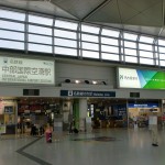 名鉄中部国際空港駅の改札前広場の画像