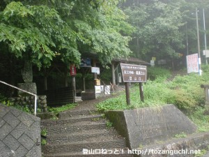 夜叉神峠の登山道入口