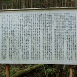 木浦鉱山千人間府の説明板の画像