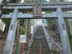 尺間神社の400段まわり参道の画像