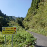 永慶寺トンネル手前に立っている冠山・永慶寺山・剣龍山の登山口を示す道標の画像