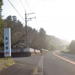 県道29号線から長安寺に至る林道の入口の画像