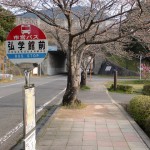 弘学館前バス停（佐賀市営バス）の画像