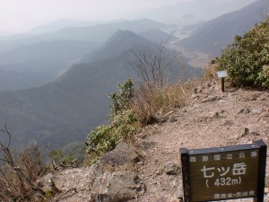 七ツ岳山頂の画像