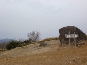 雷山山頂の２の画像