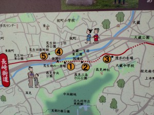 長崎街道八幡茶屋郵便局横の五差路の先の公園に立てられている三条橋周辺の案内板の画像