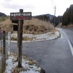 県道37号線から林道平野長山線に入る個所の画像