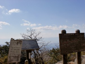 古処山山頂の画像