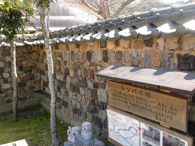 トンバイ塀（有田特有の伝統文化遺産）の画像