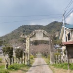 円応寺の鳥居型山門（柏岳登山口）の画像