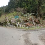 福吉駅から木の香ランドへ至る林道途中の林道女岳線への分岐地点（女岳登山口）の画像
