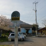 ＪＲ虹ノ松原駅と昭和バスの虹の松原駅前バス停の画像