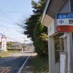 中野バス停（平戸高校線）の画像