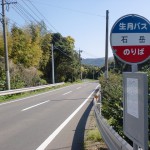 石岳バス停（生月バス）の画像