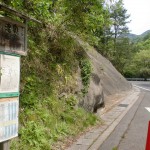 奥の湯温泉バス停（高松市・塩江町コミュニティバス）の画像