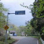 唐岬ノ滝入口前の大きな左カーブ前（国道494号線）の画像