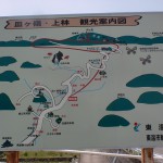 上林皿ヶ嶺登山口バス停（伊予鉄バス）のすぐ上に設置されている上林森林公園周辺の案内板の画像