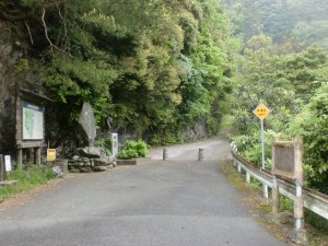 遠登志渓谷遊歩道入口（銅山峰登山口）の画像