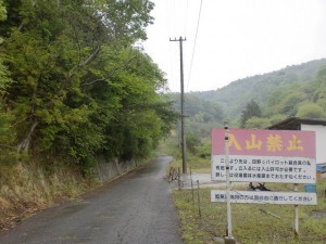 高尾山の入口にある入山禁止の看板地点（田野々）の画像