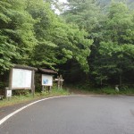 中蓮寺峰登山道入口の画像