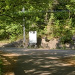城池の堤防の車道（公渕森林公園）の先のＴ字路