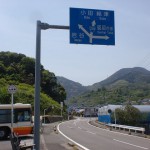大岩橋バス停（伊予鉄バス・砥部線）