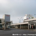 徳山駅前バス停（徳山駅前バスターミナル）