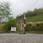 鶴見霊園の敷地を通る鶴乃湯に向かう車道の突き当りのＵターン場所