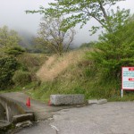 鶴見霊園の奥にあるＵターン場所左側の鶴乃湯入口