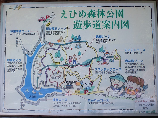 えひめ森林公園の遊歩道案内図