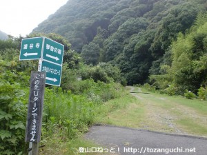 大平山と琴音の滝の登山口への入口