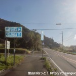 県道68号線沿いの羽束山と香下寺への入口