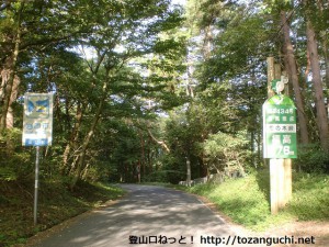 松の木峠（国道434号線）