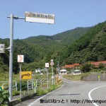 萩往還（県道６２号線）の錦鶏ノ滝入口