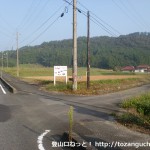 県道31号線沿いにある花尾山登山口への林道入口