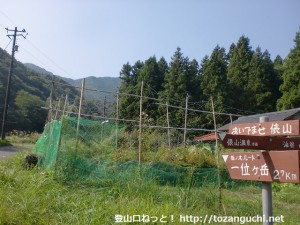 一位ヶ岳の椎ノ木ルートの入口にある登山口を示す道標