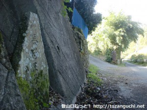 熊野古道の馬留王子跡