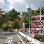 東お多福山登山口バス停から芦有有料道路の出口を出るところ