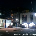 神戸電鉄の有馬駅と有馬駅前バス停